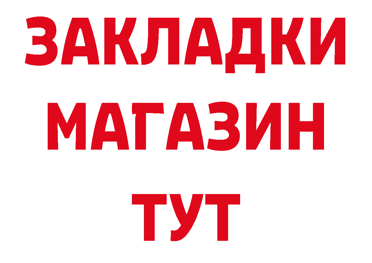 ГАШИШ 40% ТГК сайт даркнет МЕГА Белогорск